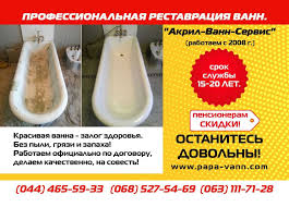Реставрация акриловых ванн в Одессе
